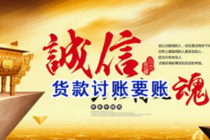 蓬溪讨账公司：帮助陈先生解决多年欠款问题