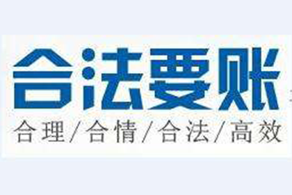 蓬溪收债公司:追讨欠款法律途径费用解析