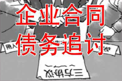 蓬溪讨钱公司